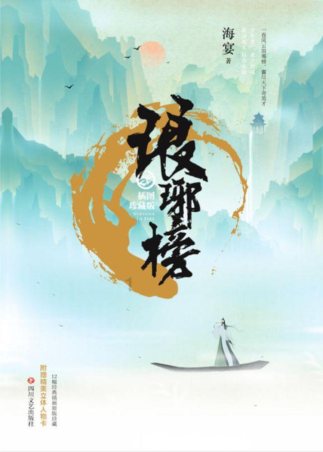 深缘续情海什么意思？游戏画面