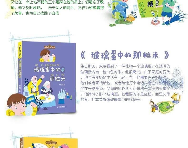 懒羊羊的奇幻世界